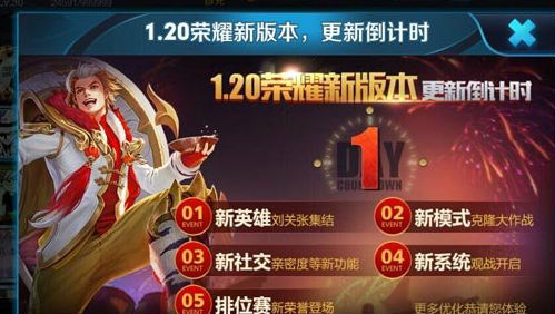 王者荣耀版本更新史，早期演变与历程回顾