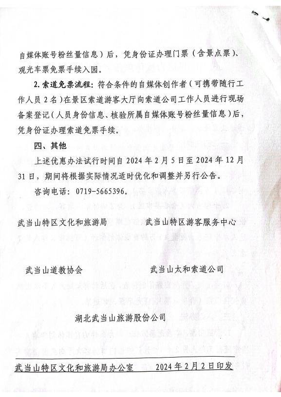 联盟章程 第149页