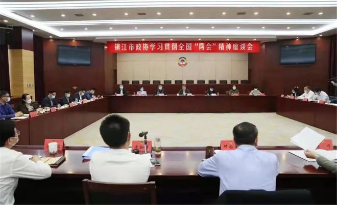 镇江两会，历史沿革与前瞻展望