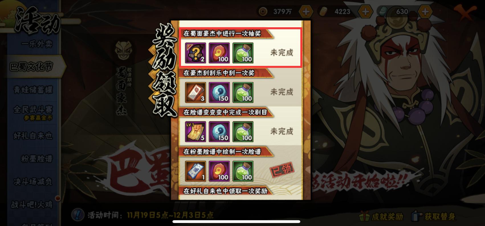 明跃 第2页