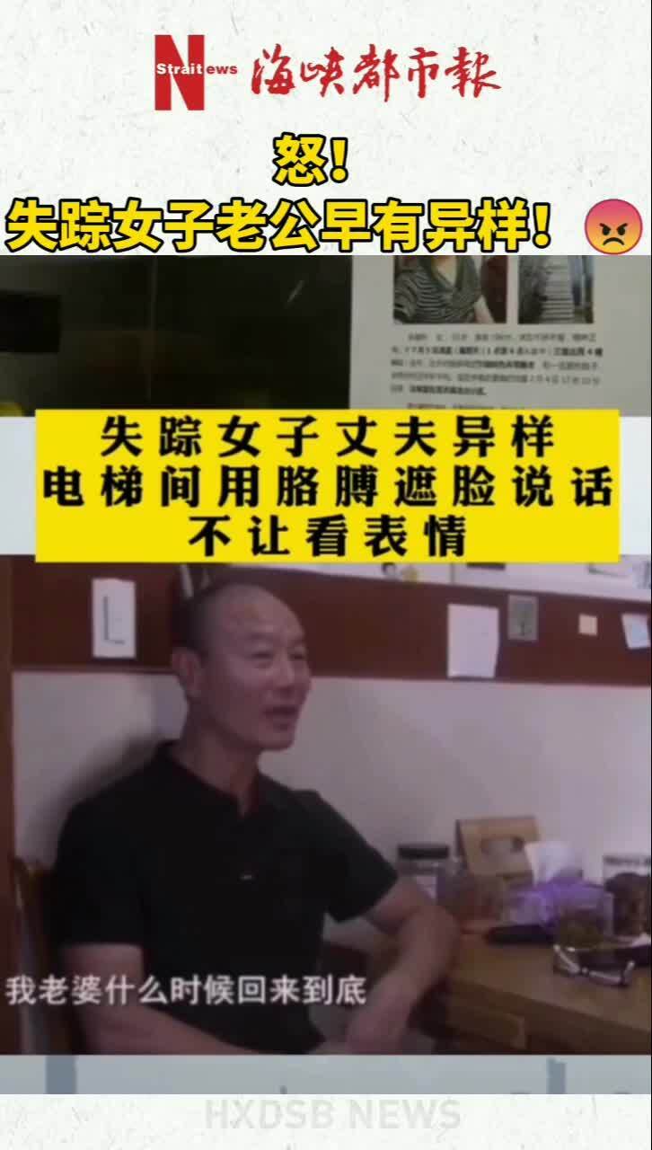 杭州女子失踪事件，早期动态揭秘
