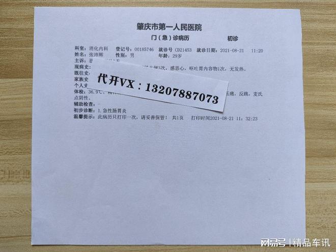 早期肺炎病历数据深度解析，历史回顾、启示与数据驱动的洞察