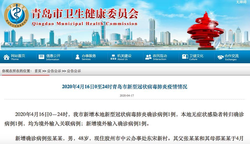 青岛新冠病例最早发现与应对，城市抗疫启示录