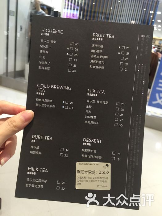探寻喜茶品牌背后的历史与变迁，早期菜单图片一览