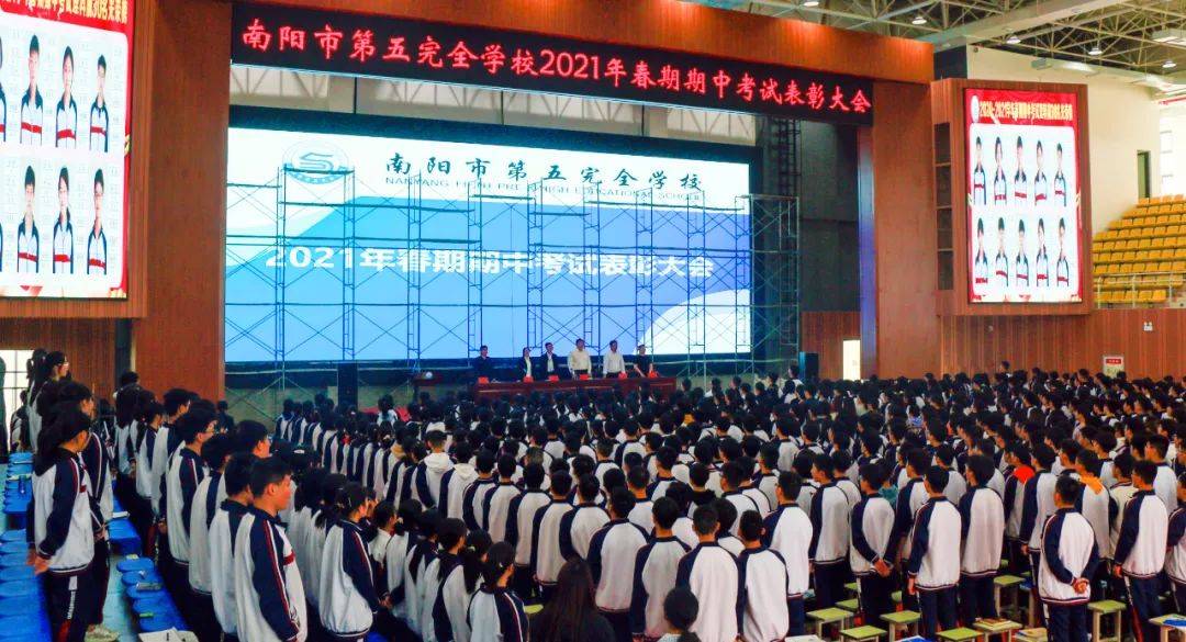 第五完全学校历史沿革及办学特色简介