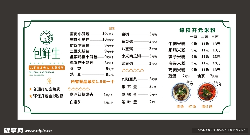 维谣 第2页