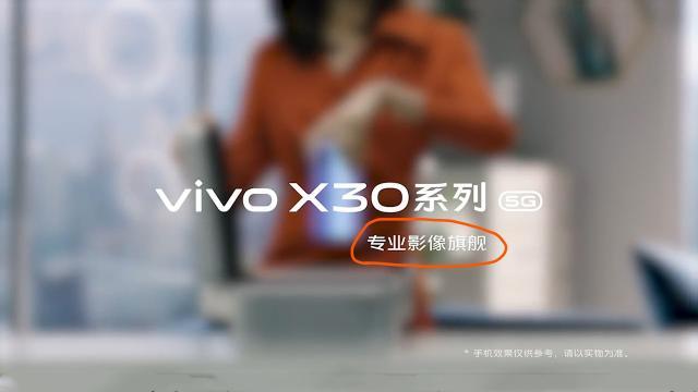 Vivox50早期曝光，引人注目的技术革新与全新细节揭秘