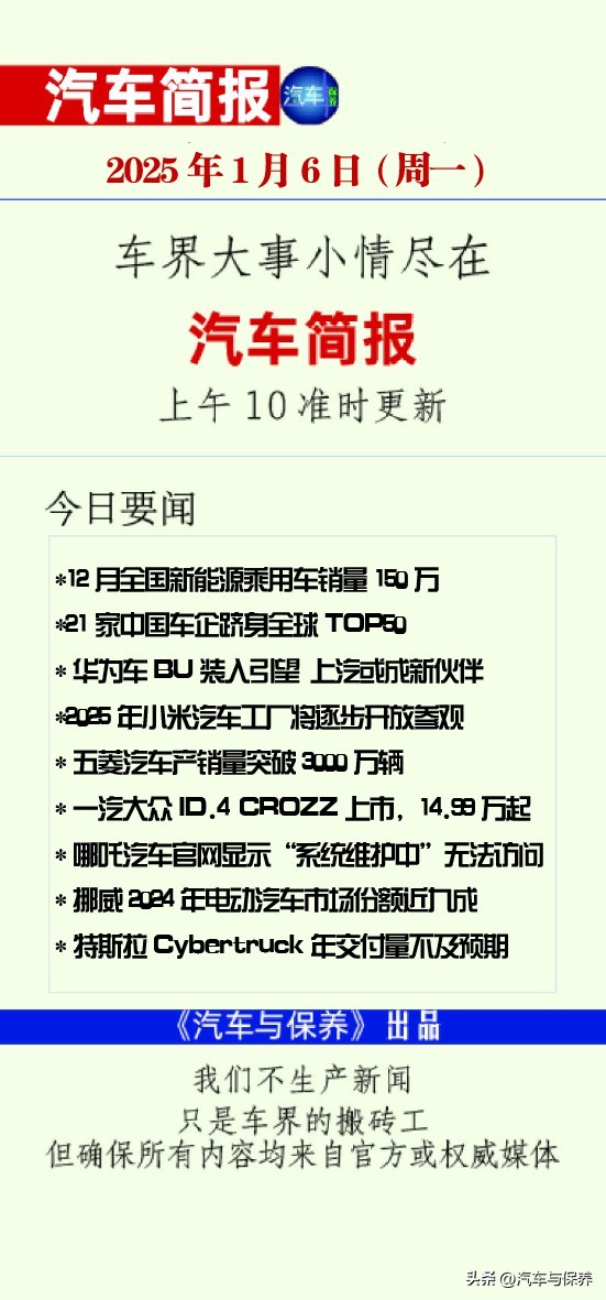 汽车之家2025展望，行业前沿预测与深度解读