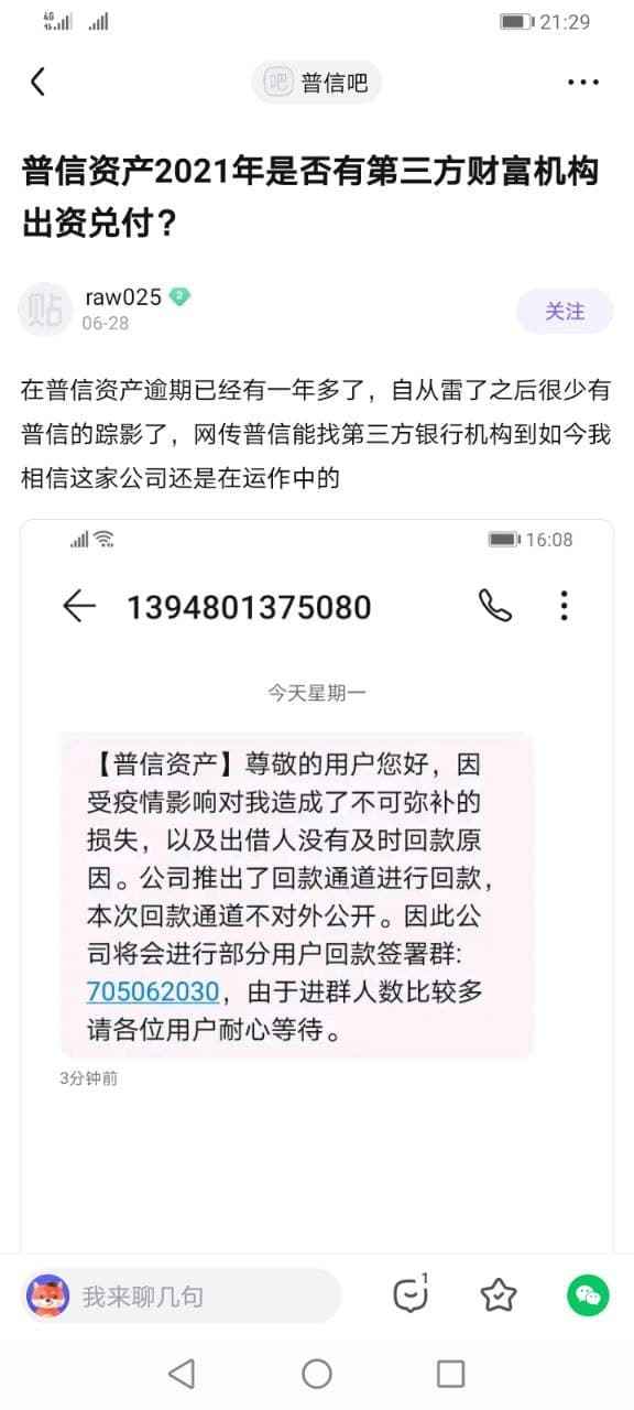 普信最早情况探究，历史沿革与发展概述