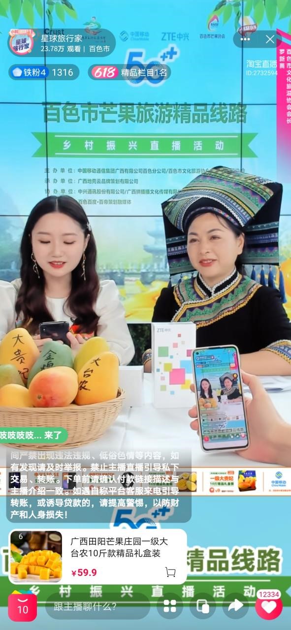 百色直播先驱，探索与突破的历程