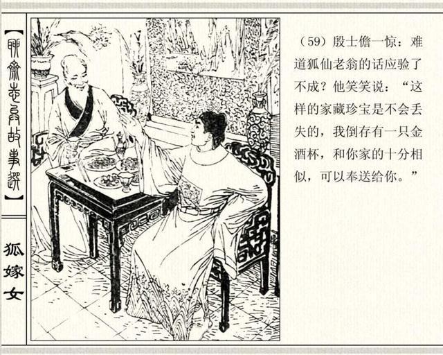 孤嫁女，历史、文化与人性交织的篇章开启