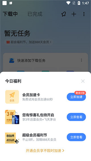 迅雷企业版，塑造下载时代的先锋典范