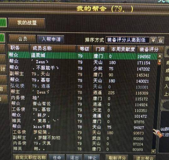 游戏帮早期版本，起源、发展与深远影响