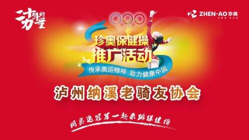 泸州早期会员的历史追溯与传奇故事