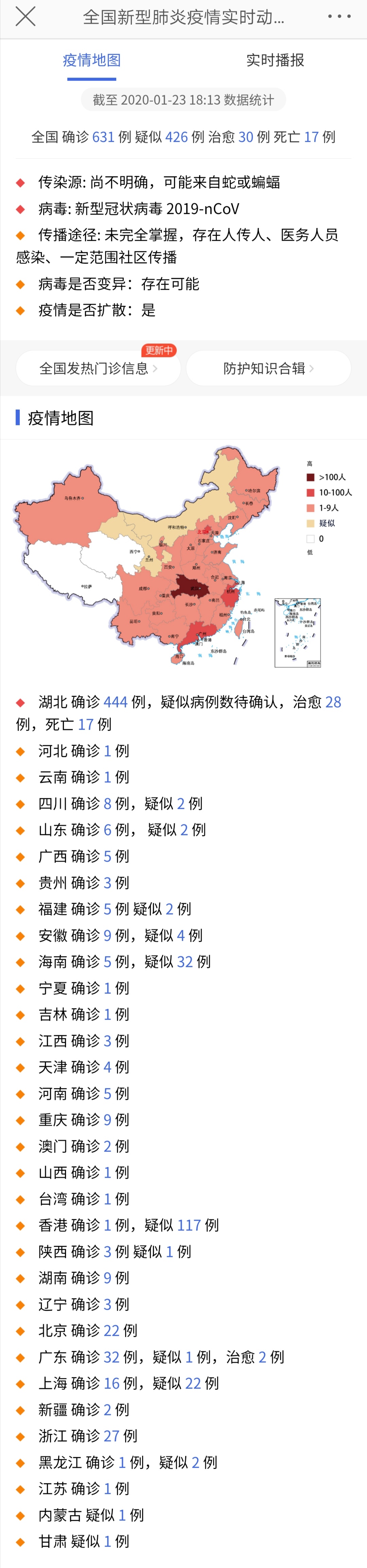 最早疫分布图揭秘疫情起源与扩散路径