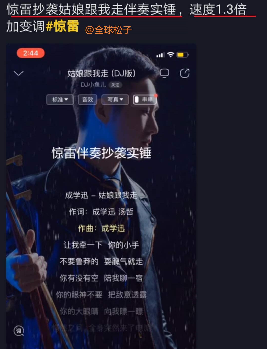 惊雷最早版的魅力与深远影响