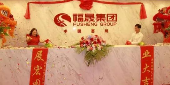 福晟事件起源探寻，追溯历史，揭开最早事件之谜