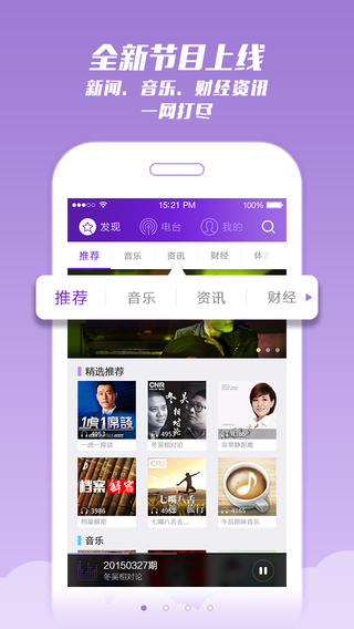 酷FM最早版，历史、特点与影响回顾