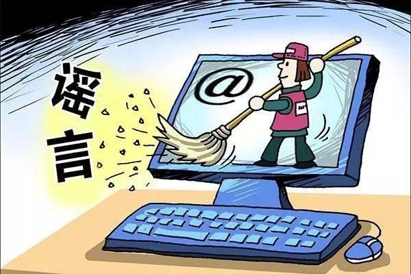 王凯最早造谣事件真相探究