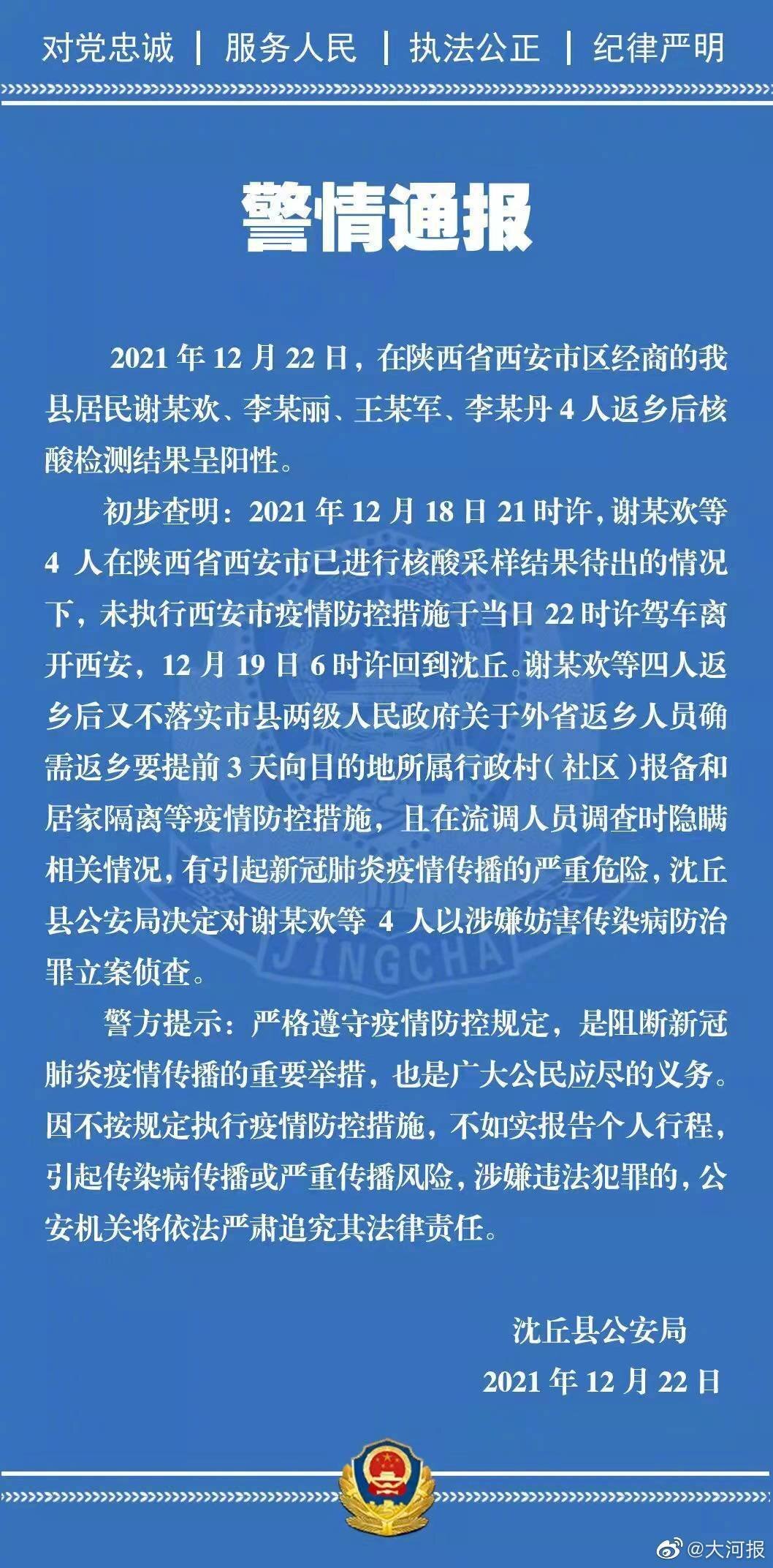 厉如柏 第2页