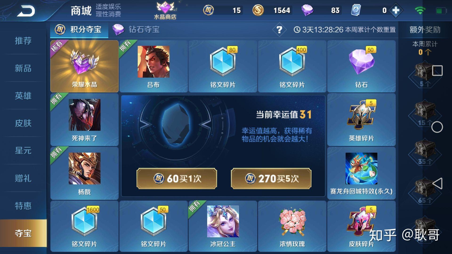 揭秘荣耀水晶早期抽取策略，方法、技巧与经验分享