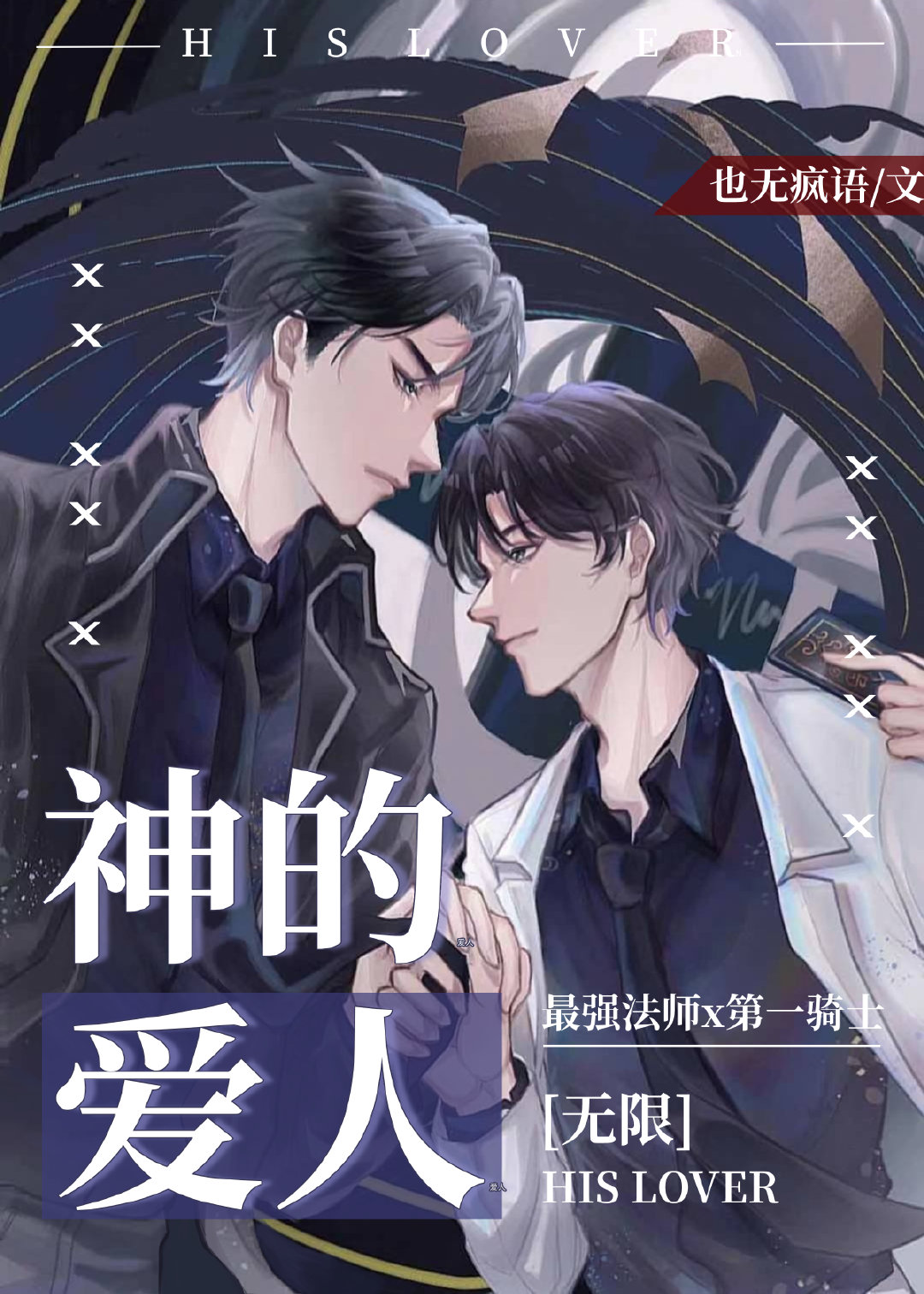 满星泽 第2页