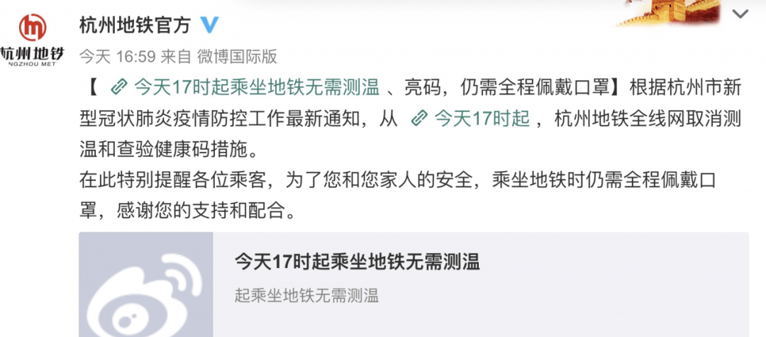 杭州肺炎疫情的早期通报，回顾与启示
