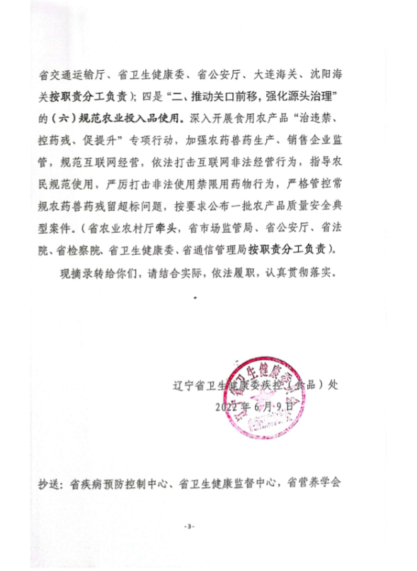 卫生健康委最早通知，重要性及其深远影响