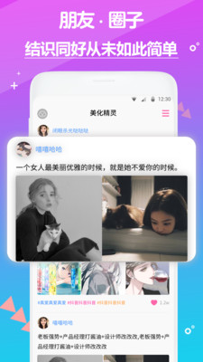 美化精灵软件的起源与早期发展，早期版本的探索及演变