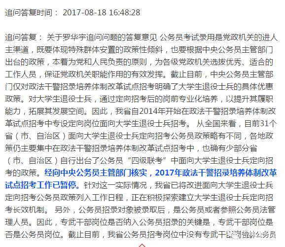 最早公务员公告的起源、发展与演变