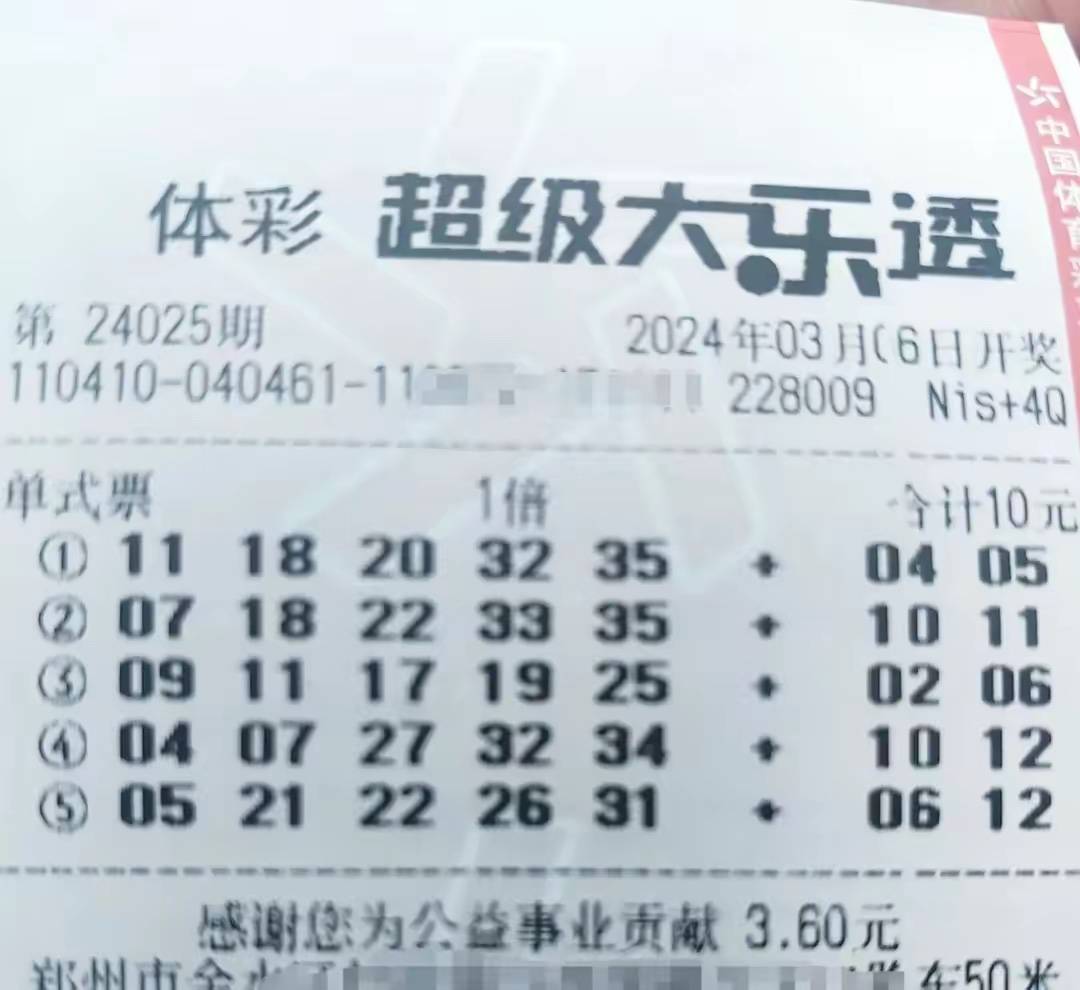 关于体彩大乐透复式投注的最早探讨与解析