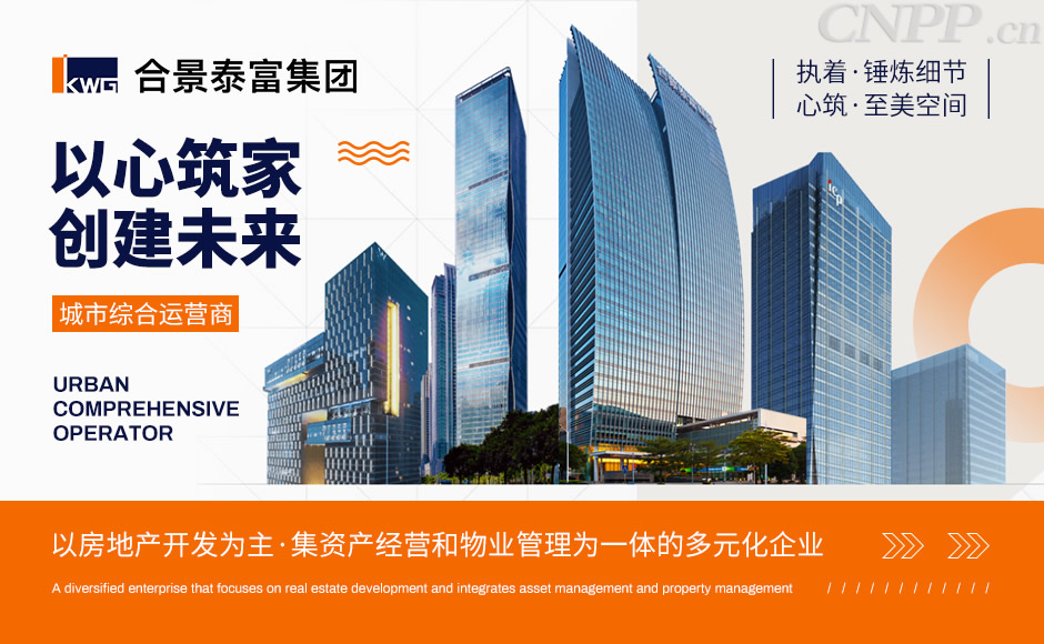 合景泰富早期动态回顾，追溯企业成长的足迹