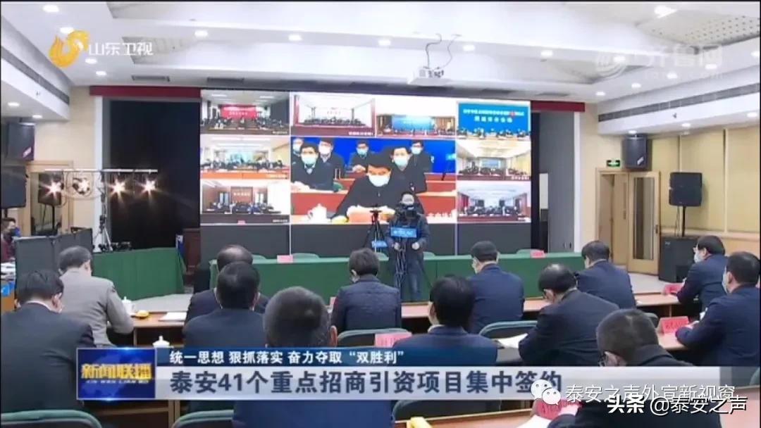 山东泰安早期新闻报道及其历史背景探究