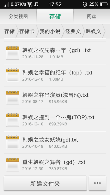 韩娱女主文起源与发展探究