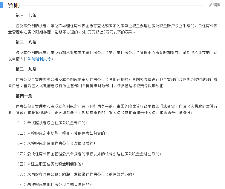 住房公积金提取办法的历史沿革与制度解析，从起源到现代实践