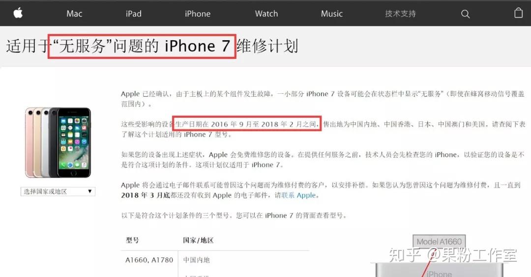 苹果早期软件问题探究，探究软件缺陷背后的原因