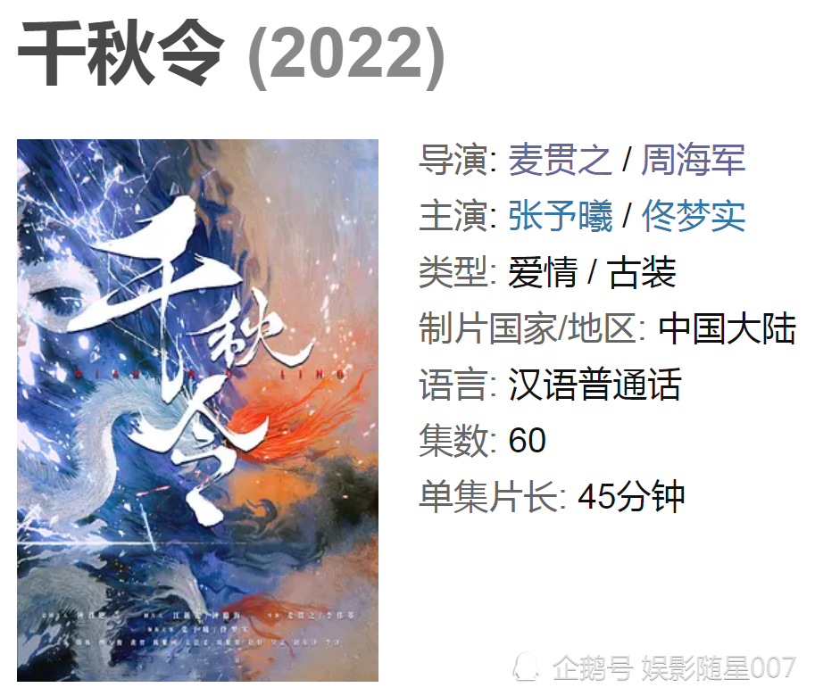开创历史的先驱者，主千秋的起源与传奇