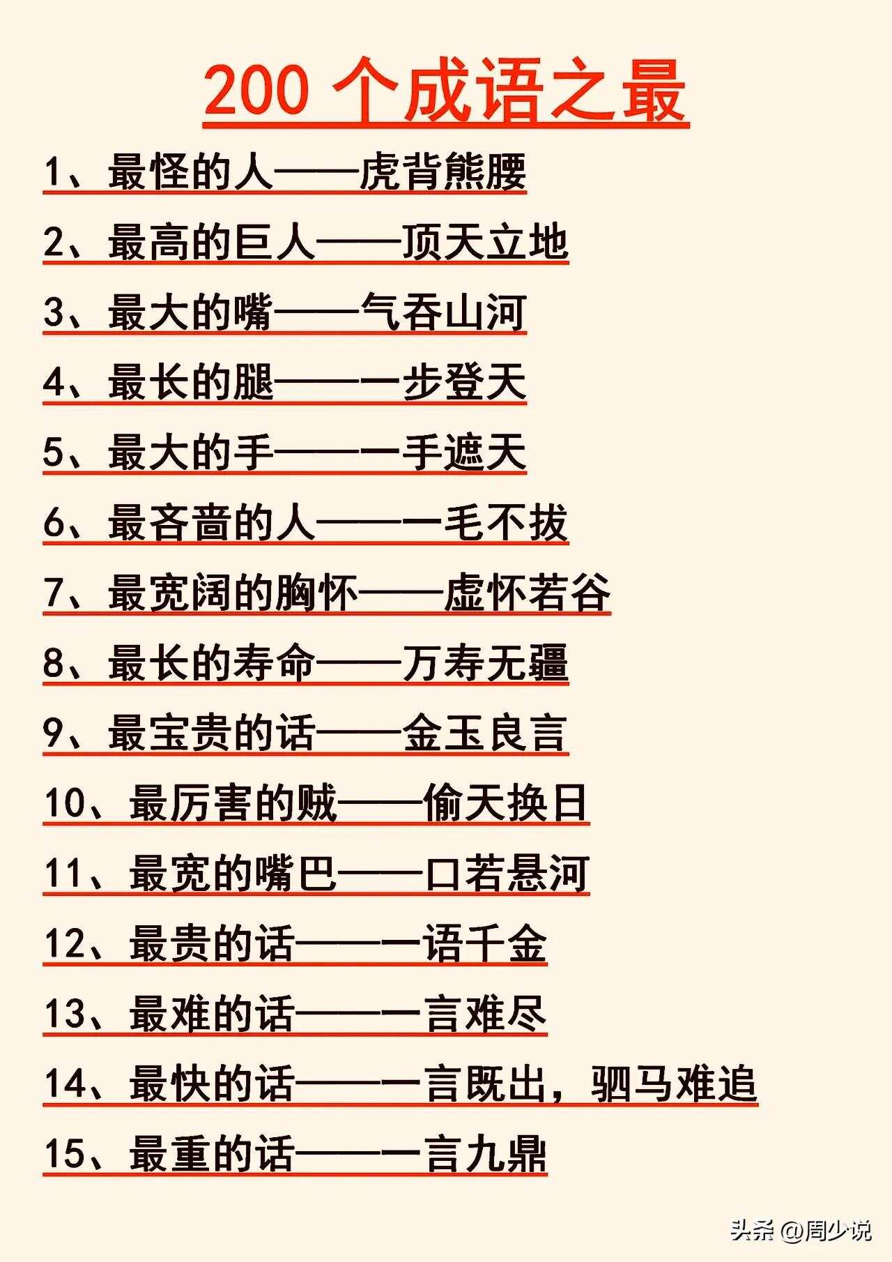 营高 第2页