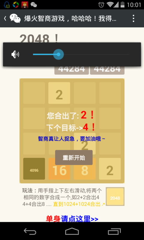 微信早期爆分现象，背后的故事与启示