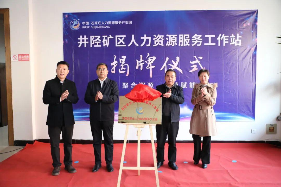 井陉的早期发展，历史沿革与轨迹探索