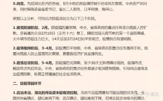 国外疫情最早报导，揭开全球公共卫生事件序幕
