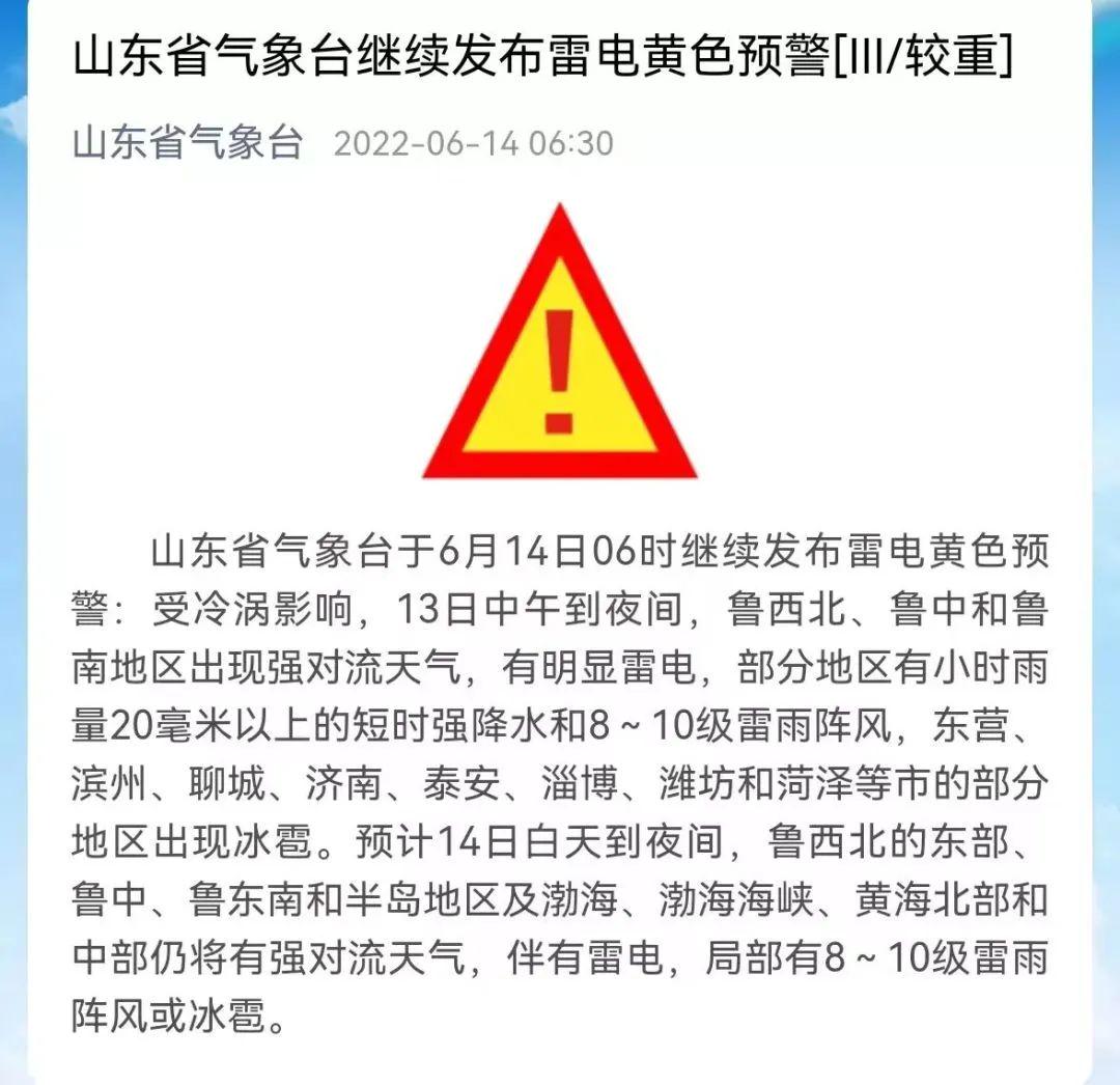 气象台最早预警，守护生命线的先锋力量预警发布