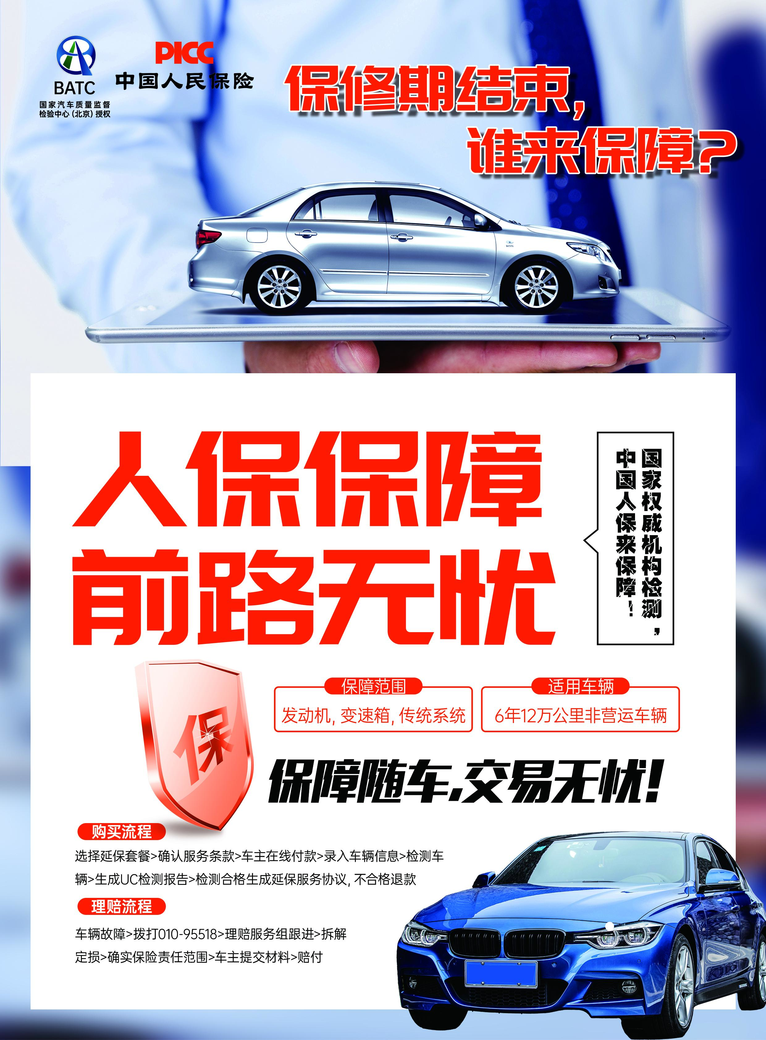 最早版延保，定义、起源与发展历程