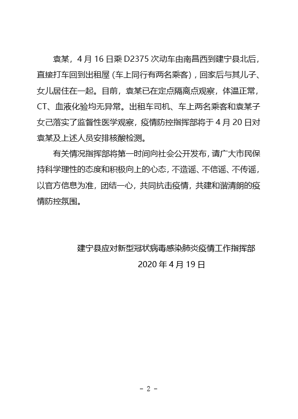 新型肺炎疫情最早通报回顾，启示与思考