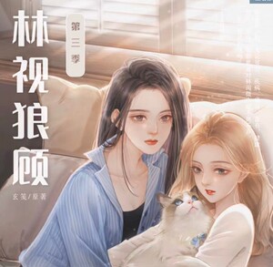 林视狼顾最早，背后的历史故事与启示