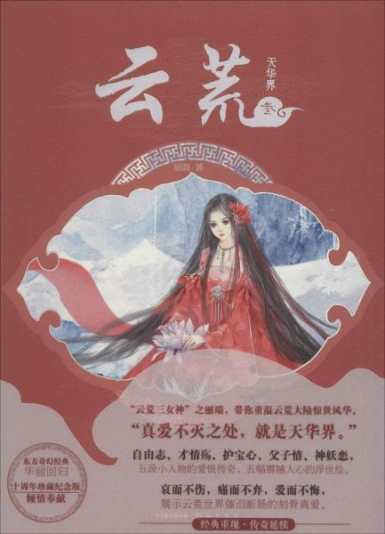 茯云早期作品，探寻创作之源与独特魅力的启示