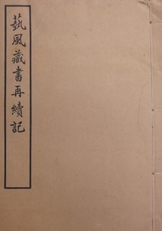 沈风破晓之始章节，破晓之始开启篇章
