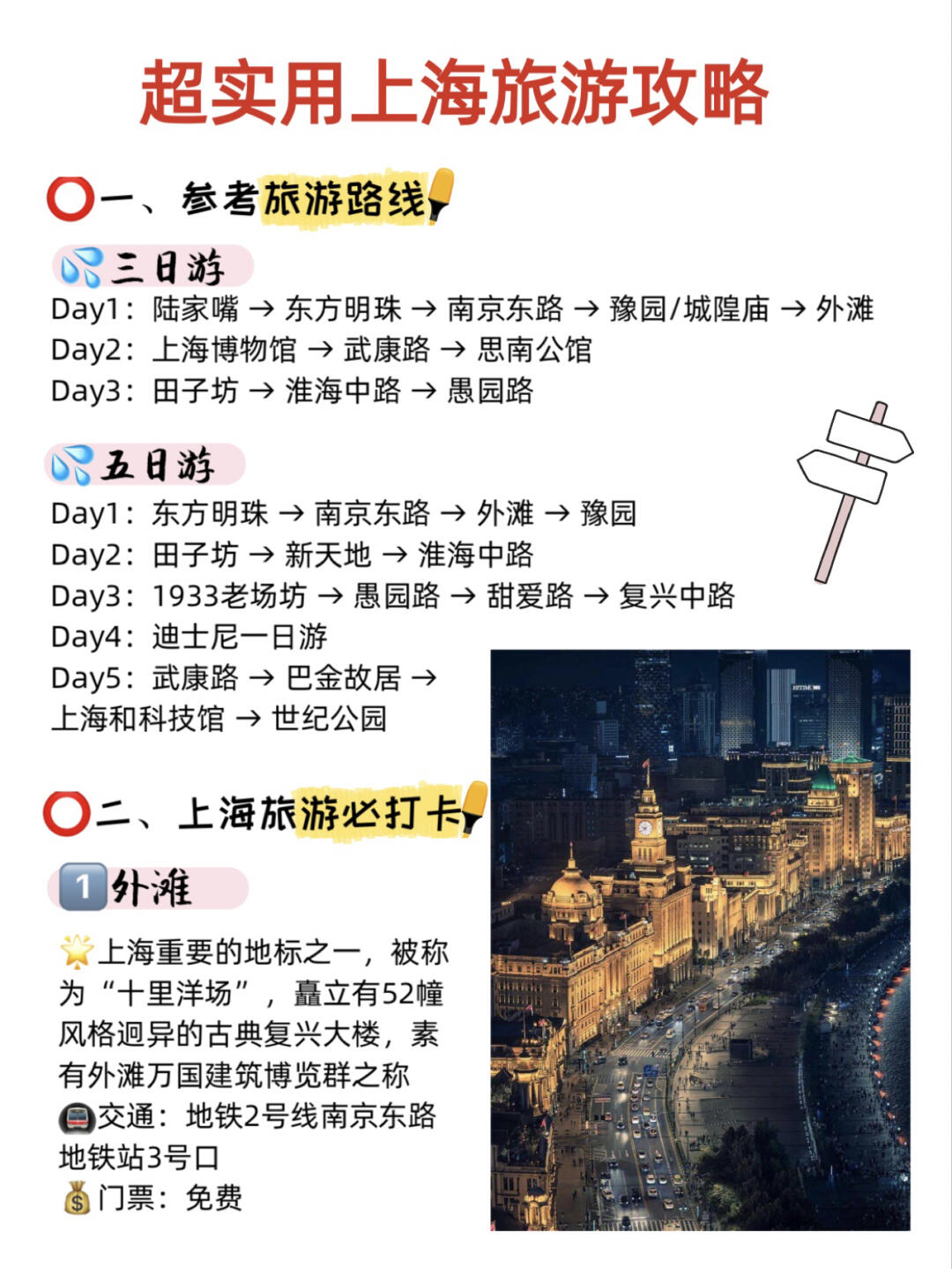 探访上海，早期历史遗迹与文化风情悠闲旅游攻略