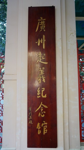 广州大佛寺历史渊源探索，追溯最早的广州大佛寺发展轨迹