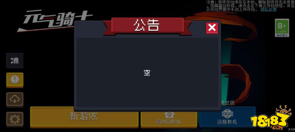 元气骑士早期完美存档，珍贵游戏历程回忆